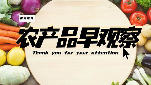 俄烏局勢對農產品板塊投資影響分析 聚焦豬、玉米、小麥及花生等品種